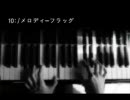 BUMP OF CHICKEN ピアノインストゥルメンタル Disc1-2