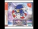 SONIC 10th ANNIVERSARY EXTRA SOUND ソニックアドベンチャー(前半)編