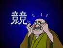 人気の 土管くん 動画 17本 ニコニコ動画