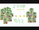 ポケモンNG動画集＋おまけ