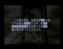 「サイレントヒル２」飄々実況プレイ！　其の２