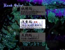 東方地霊殿 Normal一発撮り 魔理沙A 1/4