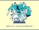 ＠BGM　「光のエレメント～for We Love AKIBA-POP～」