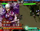 三国志大戦　遠弓陣はガチの人が呉騎馬単で一気呵成！