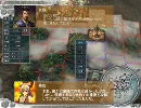 【三国志11】魔理沙の幻想郷帰還誌　その29『吸血鬼狂想曲』