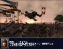 【M2TW】東方騎行録　第二章 Part22 一人、もう一人、あと一人だけでも