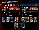 【三国志大戦3】低品呉単が頑張る動画1