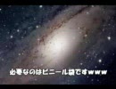 らじろぐ★にゅ～わ～るど☆彡第九回放送分