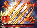 ☆三国志大戦３☆　五品を目指して頑張る　～IN  蜀群４枚～