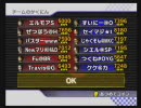 【マリオカートWii】第5回　11スレ交流戦_あつめてコイン