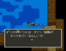 ドラクエ５　なめまわしプレイ　part20