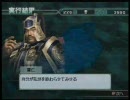 真・三國無双４Empires　陸遜の火計天国 ＃49