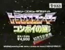 トランスフォーマー　コンボイの謎　TVCM