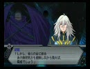 スパロボZ　女の子縛り　４４面　3/4