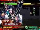 【三国志大戦】ver3.1を楽しむ！その④【隠密神速】