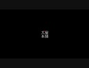 【犬屋本舗】LisaGv2008.10.12 File.3【RO】