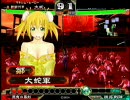 三国志大戦３　【UC鄒と】堕落虚誘◆第一夜【絶頂-いく-】