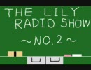 The リリアン radio show　~No.2~
