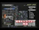 GameWaveDVD  真･三國無双3 真瑠世の記録をブチ破る！！