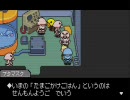 独り身の私がMOTHER3実況プレイ　part18-3