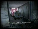 CoD4　雰囲気プレイ　- Prologue ： 消耗品のクルー　（Crew Expendable.） -