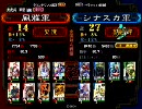 【三国志大戦3】苦楽　より　悲哀より その2