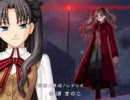 Fate　MAD　「EncounterU」