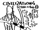 Civilization4 初心者国王でどうなるか（8）