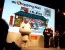 どこでもいっしょ トロとレッツ学校 TGS2008ステージイベント