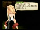 ざ・実況DEショー～テイルズオブジアビス編～　#.43