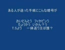 なぞなぞを創ってみた52