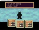 MOTHER2を孤児（みなしご）が初めてやると凄い　その２０