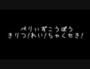 起立礼★157～160回★(07/04/03～07/04/24)