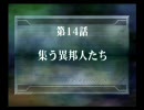 スパロボＺをヘタレがプレイしてみた　スーパー編14-1