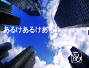 あるけあるけあるけ（MEIKOオリジナル）