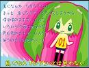 「鳥になんてなりたいとは思わない」初音ミク☆オリジナル曲