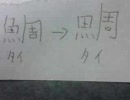 なぞなぞを創ってみた53