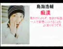 STA☆MENが犯罪を犯したようです。