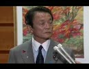 【べらんめぇ日記】麻生首相ぶらさがり取材 2008-10-14(音声調整版)