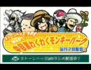 第１回　中目黒わくわくモンキーパーク