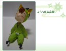 【3年粘土】RKRNヌコ耳なヤツら【作ってみた（番外）】