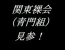 ～極侍道～　侍道2を実況プレイしてみますん。seasonⅡ　パート12