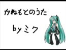 初音ミク　金本知憲応援歌メドレー