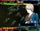 三国志大戦３ （ ´_ゝ`）∂”と挑発を極めたい　その１６