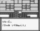 【GB】 ONI Ⅲ～黒の破壊神～ 通常プレイ　六匹目