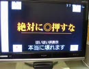 PS3でもニコニコ動画は崩壊するのか？