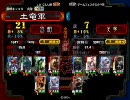 三国志大戦3　グダグダだけど頑張る演武城りた～んず　Part04