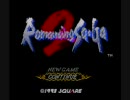 ロマサガ２をのんびりつぶやき実況プレイしてみた４６
