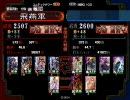三国志大戦3　周泰が駄君主のせいで傷だらけになるそうです9