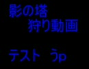 影　５３階　てすとうｐ